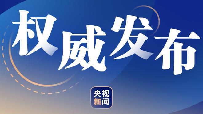 贾勒特-阿伦今日至少19分17篮板7助攻&0失误 队史TT后首人